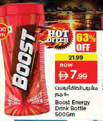 available at نستو هايبرماركت in الإمارات العربية المتحدة , الامارات - أم القيوين‎