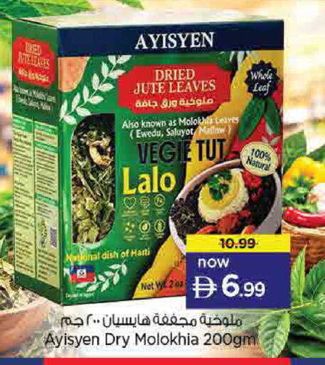 available at نستو هايبرماركت in الإمارات العربية المتحدة , الامارات - أم القيوين‎