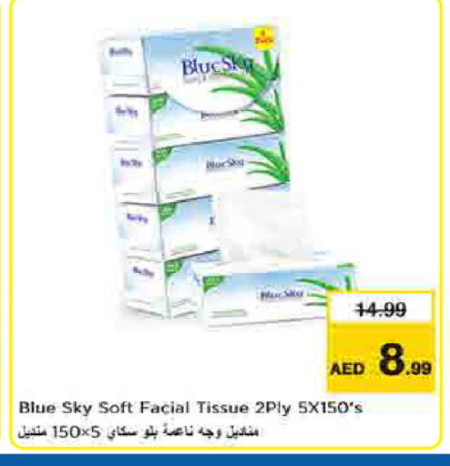 available at لاست تشانس in الإمارات العربية المتحدة , الامارات - ٱلْفُجَيْرَة‎