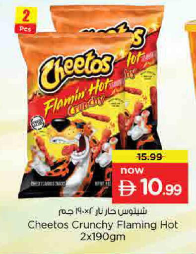 available at نستو هايبرماركت in الإمارات العربية المتحدة , الامارات - أم القيوين‎