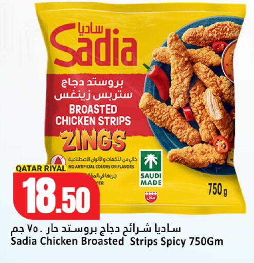 available at Dana Hypermarket in Qatar - Umm Salal