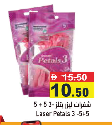 available at أسواق رامز in الإمارات العربية المتحدة , الامارات - أبو ظبي