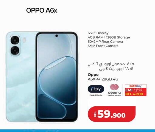 available at لولو هايبر ماركت in الكويت - مدينة الكويت
