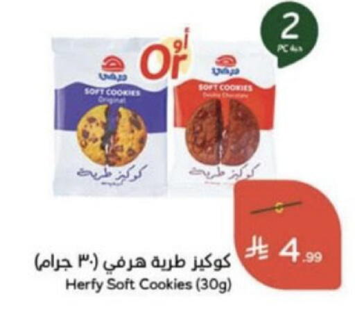 available at Hyper Panda in KSA, Saudi Arabia, Saudi - Saihat