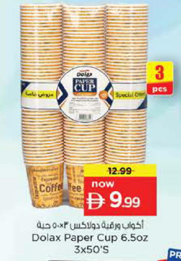 available at Nesto Hypermarket in UAE - Fujairah