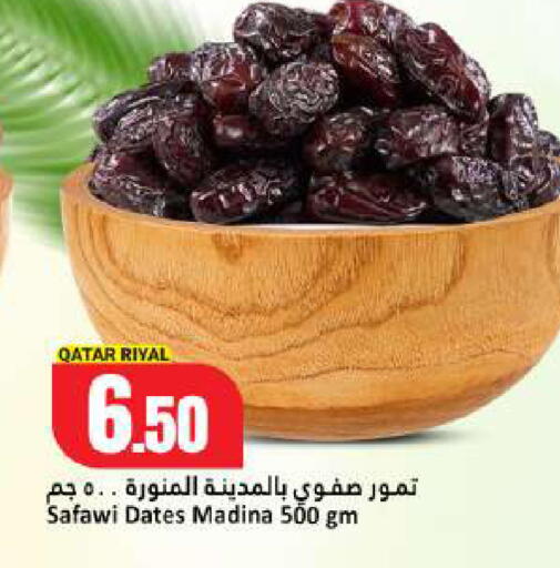 available at Dana Hypermarket in Qatar - Umm Salal