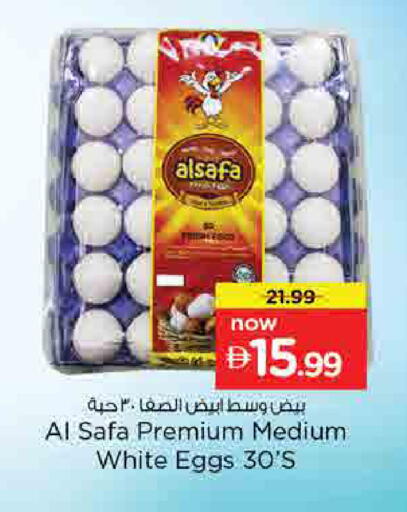 available at نستو هايبرماركت in الإمارات العربية المتحدة , الامارات - أم القيوين‎