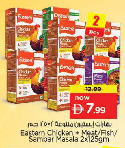 available at نستو هايبرماركت in الإمارات العربية المتحدة , الامارات - دبي