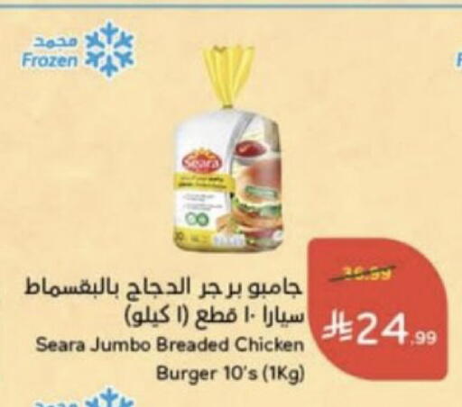 available at هايبر بنده in مملكة العربية السعودية, السعودية, سعودية - عنيزة