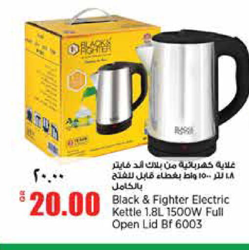 available at Retail Mart in Qatar - Doha