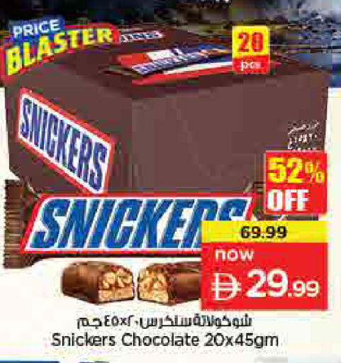 available at نستو هايبرماركت in الإمارات العربية المتحدة , الامارات - أم القيوين‎