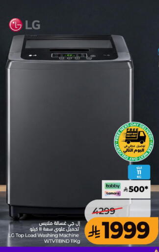 available at LULU Hypermarket in KSA, Saudi Arabia, Saudi - Ta'if
