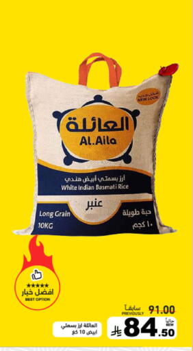 available at أسواق رامز in مملكة العربية السعودية, السعودية, سعودية - القطيف‎