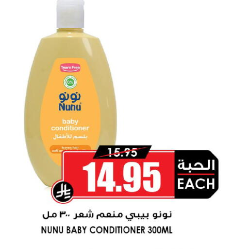 available at أسواق النخبة in مملكة العربية السعودية, السعودية, سعودية - القطيف‎