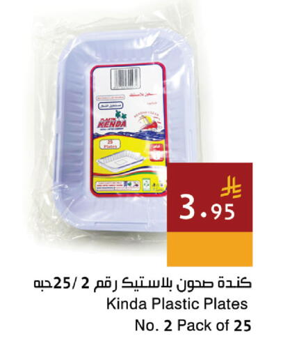 available at Hala Markets in KSA, Saudi Arabia, Saudi - Dammam