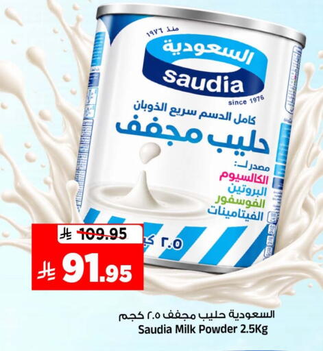 متوفر لدى المدينة هايبرماركت في مملكة العربية السعودية, السعودية, سعودية - الرياض