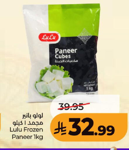 available at LULU Hypermarket in KSA, Saudi Arabia, Saudi - Al-Kharj