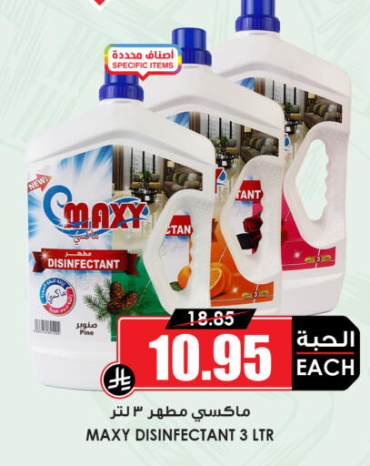 available at أسواق النخبة in مملكة العربية السعودية, السعودية, سعودية - القطيف‎