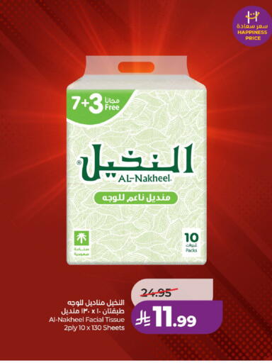 available at LULU Hypermarket in KSA, Saudi Arabia, Saudi - Unayzah
