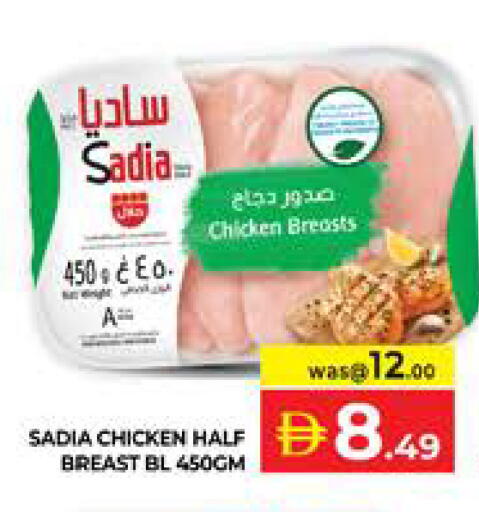 available at الامارات السبع سوبر ماركت in الإمارات العربية المتحدة , الامارات - أبو ظبي