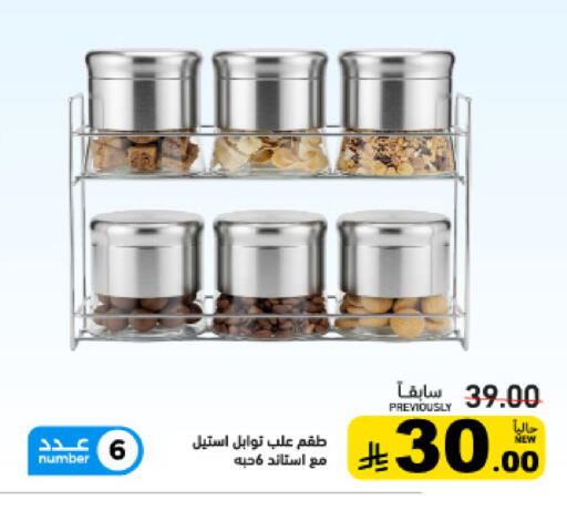 available at أسواق رامز in مملكة العربية السعودية, السعودية, سعودية - القطيف‎