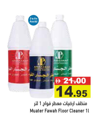 available at أسواق رامز in الإمارات العربية المتحدة , الامارات - أبو ظبي