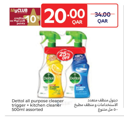 available at Carrefour in Qatar - Al Wakra