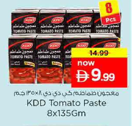 Tomato available at نستو هايبرماركت in الإمارات العربية المتحدة , الامارات - أم القيوين‎