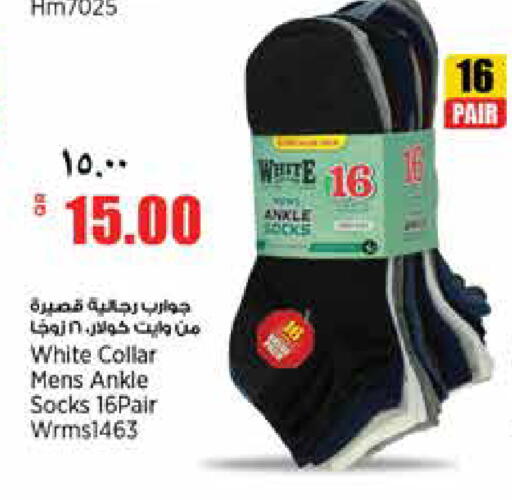 available at Retail Mart in Qatar - Doha
