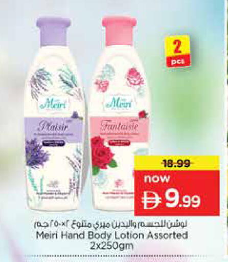available at نستو هايبرماركت in الإمارات العربية المتحدة , الامارات - دبي