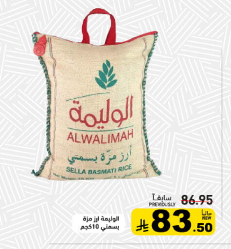 available at أسواق رامز in مملكة العربية السعودية, السعودية, سعودية - القطيف‎