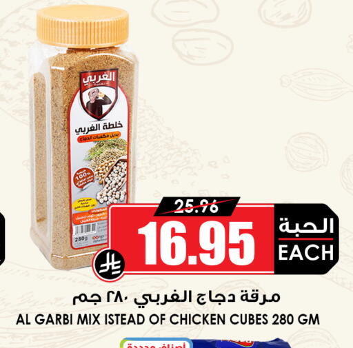 available at أسواق النخبة in مملكة العربية السعودية, السعودية, سعودية - عنيزة