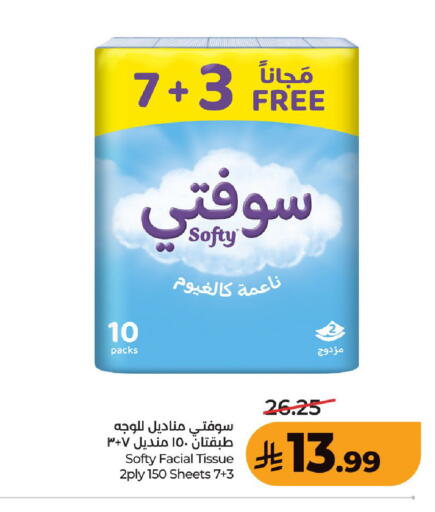 available at LULU Hypermarket in KSA, Saudi Arabia, Saudi - Unayzah