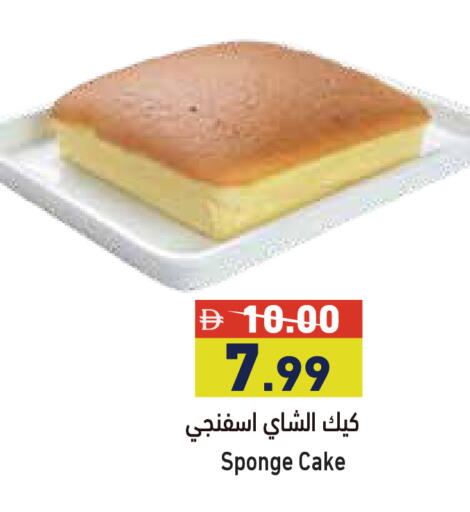 available at أسواق رامز in الإمارات العربية المتحدة , الامارات - أبو ظبي