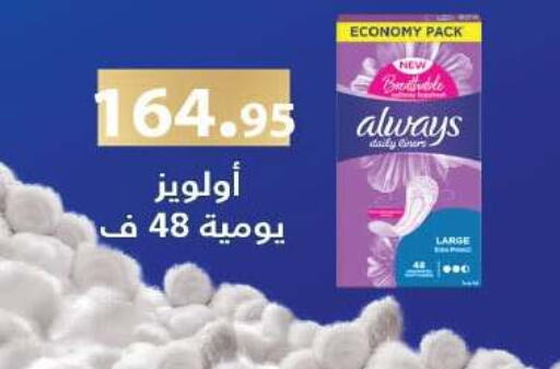 available at رويال هاوس in Egypt - القاهرة