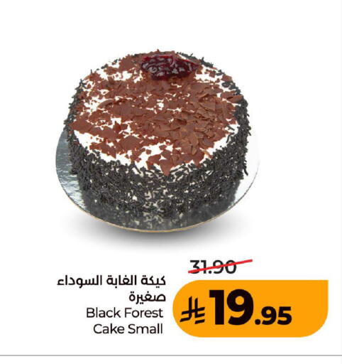 متوفر لدى لولو هايبرماركت في مملكة العربية السعودية, السعودية, سعودية - جدة