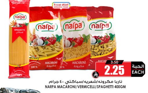 available at أسواق النخبة in مملكة العربية السعودية, السعودية, سعودية - القطيف‎