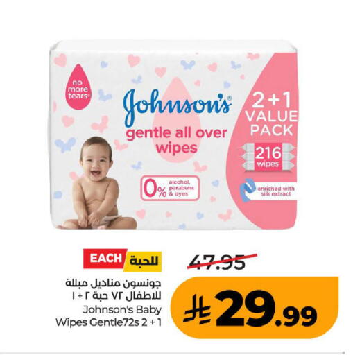 available at LULU Hypermarket in KSA, Saudi Arabia, Saudi - Khamis Mushait