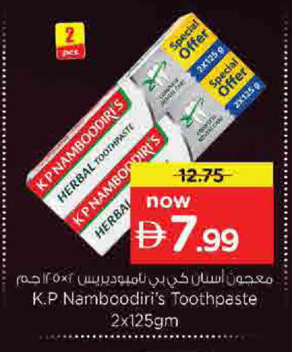 available at نستو هايبرماركت in الإمارات العربية المتحدة , الامارات - أم القيوين‎