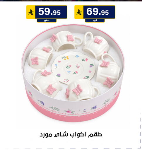 متوفر لدى الحسين توب أب في مملكة العربية السعودية, السعودية, سعودية - الرياض
