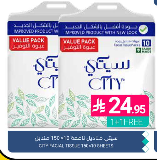 available at Muntazah Markets in KSA, Saudi Arabia, Saudi - Qatif