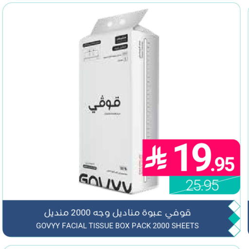available at Muntazah Markets in KSA, Saudi Arabia, Saudi - Qatif