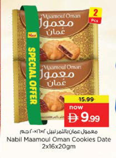 Date available at Nesto Hypermarket in UAE - Dubai