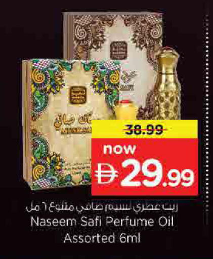 available at نستو هايبرماركت in الإمارات العربية المتحدة , الامارات - أم القيوين‎