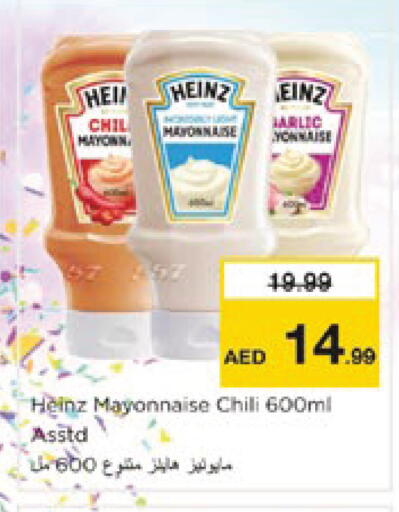 available at نستو هايبرماركت in الإمارات العربية المتحدة , الامارات - رَأْس ٱلْخَيْمَة