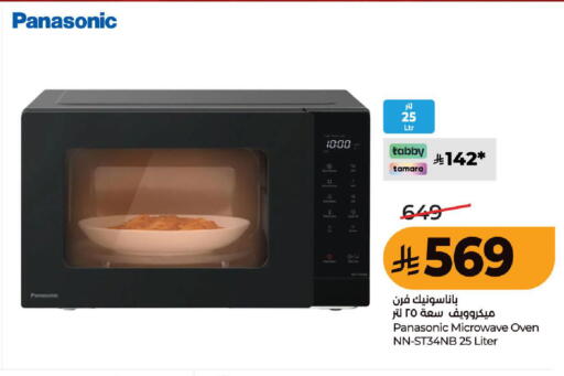 available at LULU Hypermarket in KSA, Saudi Arabia, Saudi - Khamis Mushait