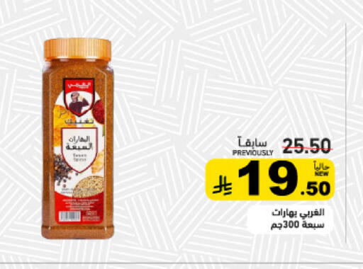 available at أسواق رامز in مملكة العربية السعودية, السعودية, سعودية - القطيف‎