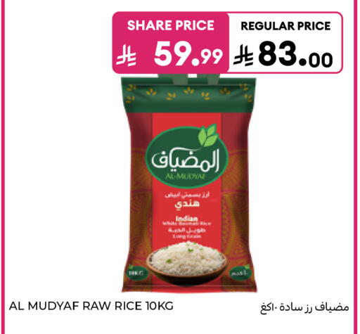 متوفر لدى كارفور في مملكة العربية السعودية, السعودية, سعودية - الرياض