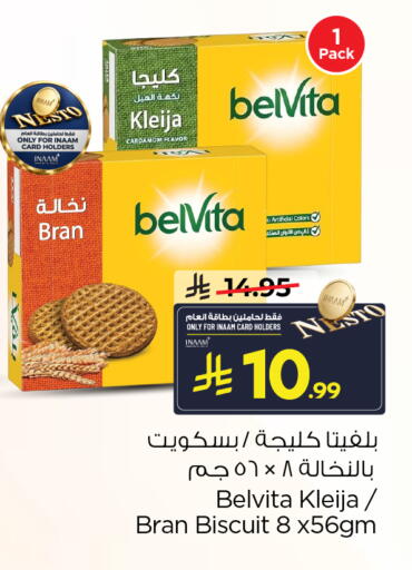 Cardamom متوفر لدى نستو في مملكة العربية السعودية, السعودية, سعودية - الجبيل‎