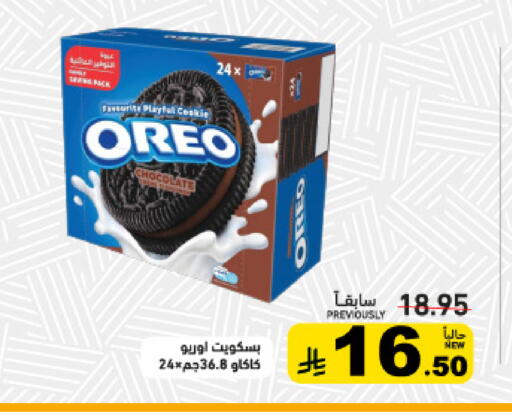 available at أسواق رامز in مملكة العربية السعودية, السعودية, سعودية - القطيف‎